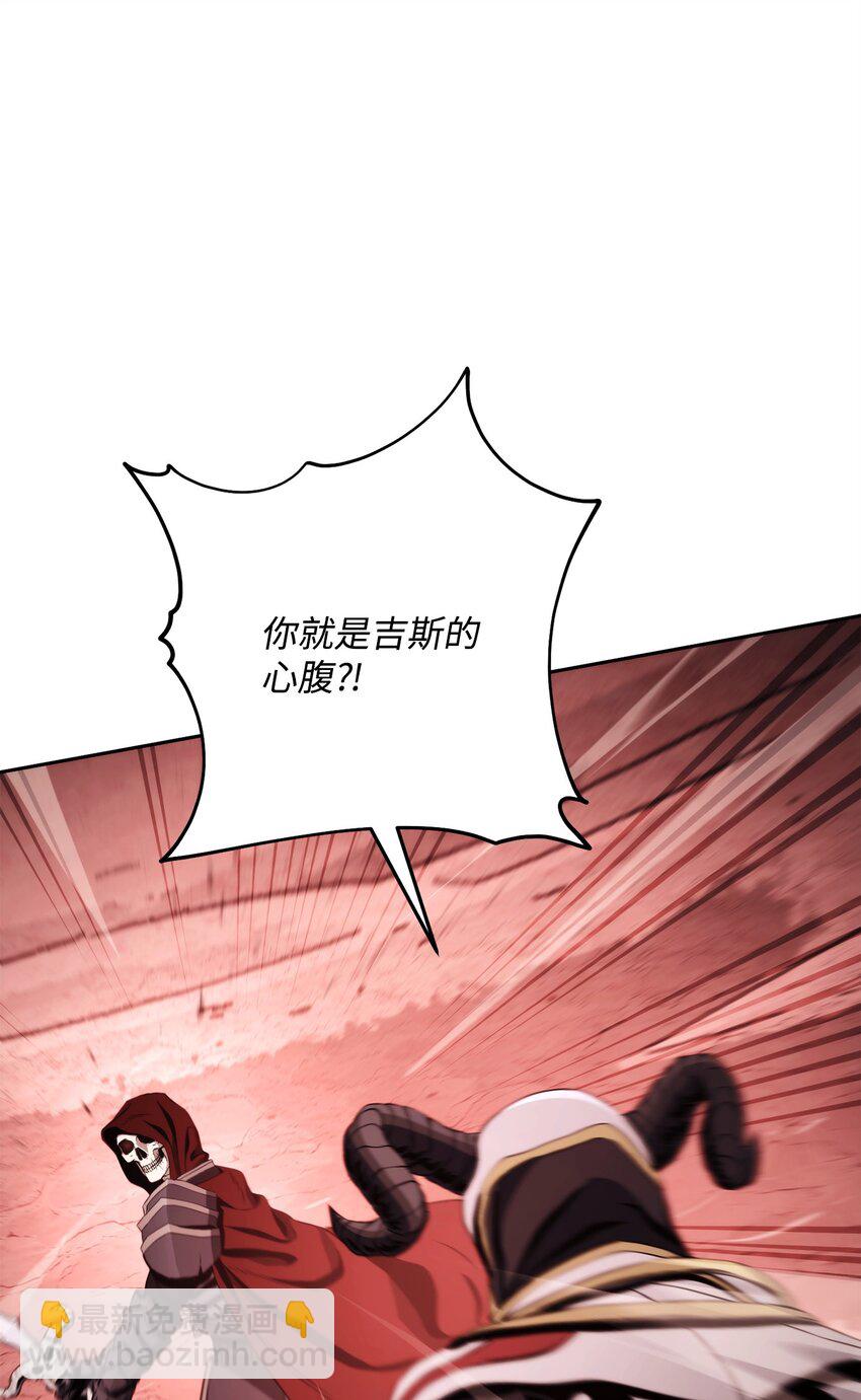 從1級開始的異世界騎士 - 234 四面楚歌(1/3) - 8