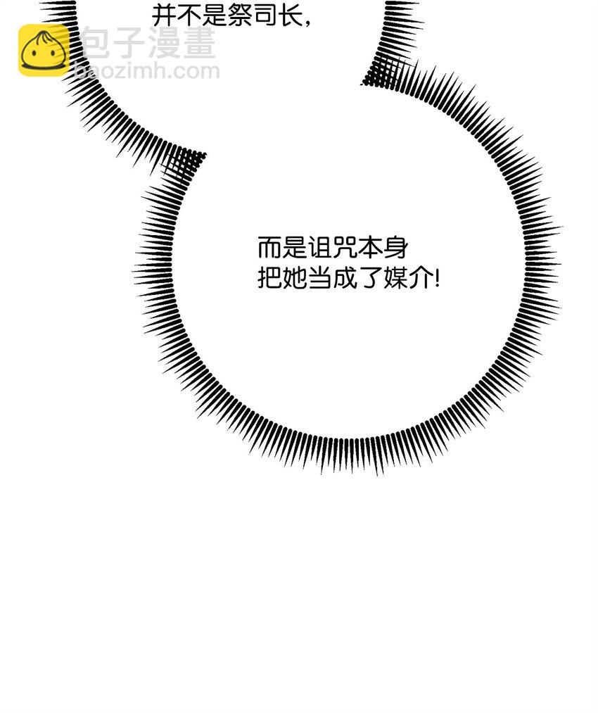 從1級開始的異世界騎士 - 234 四面楚歌(2/3) - 2