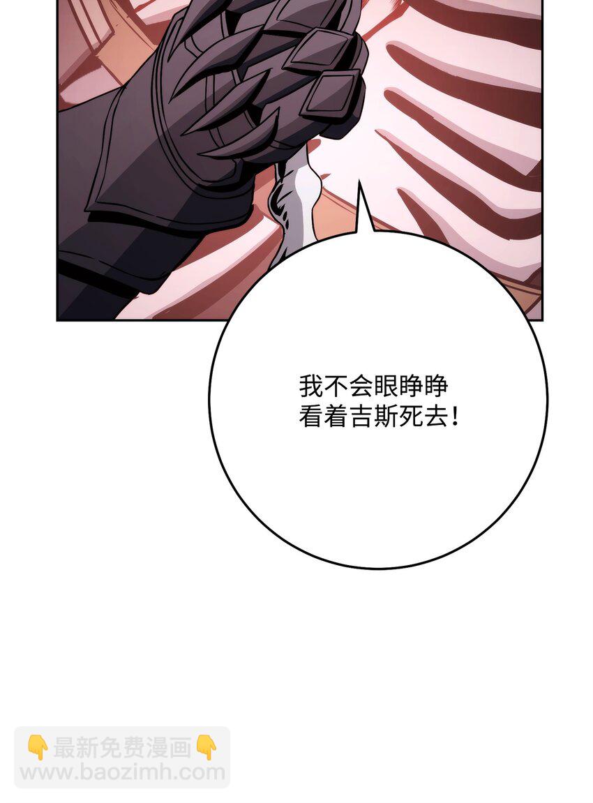 從1級開始的異世界騎士 - 234 四面楚歌(2/3) - 4