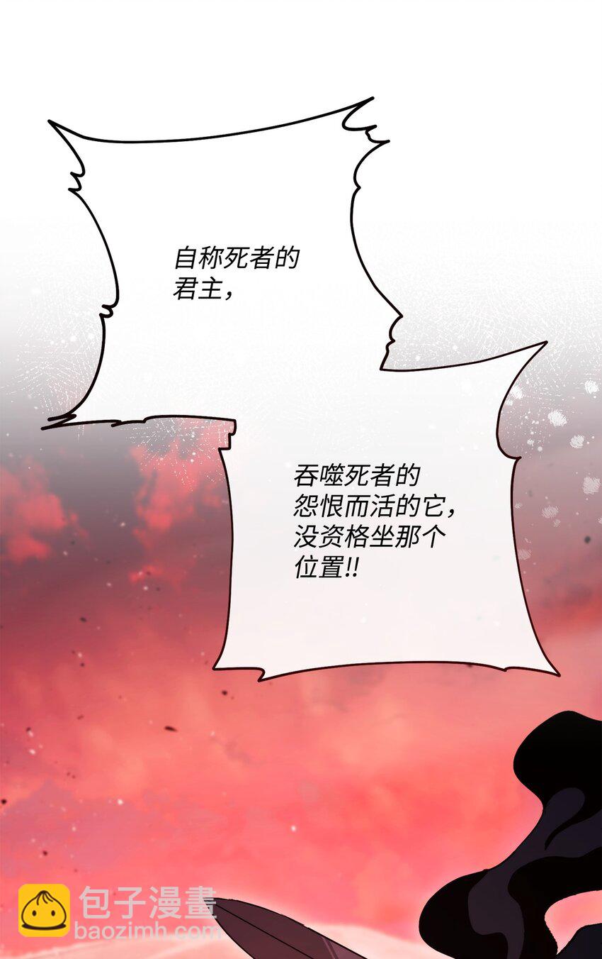 從1級開始的異世界騎士 - 234 四面楚歌(2/3) - 5