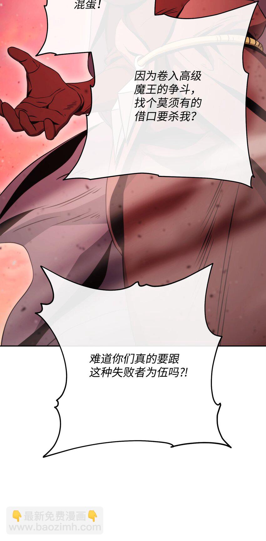 從1級開始的異世界騎士 - 234 四面楚歌(2/3) - 8