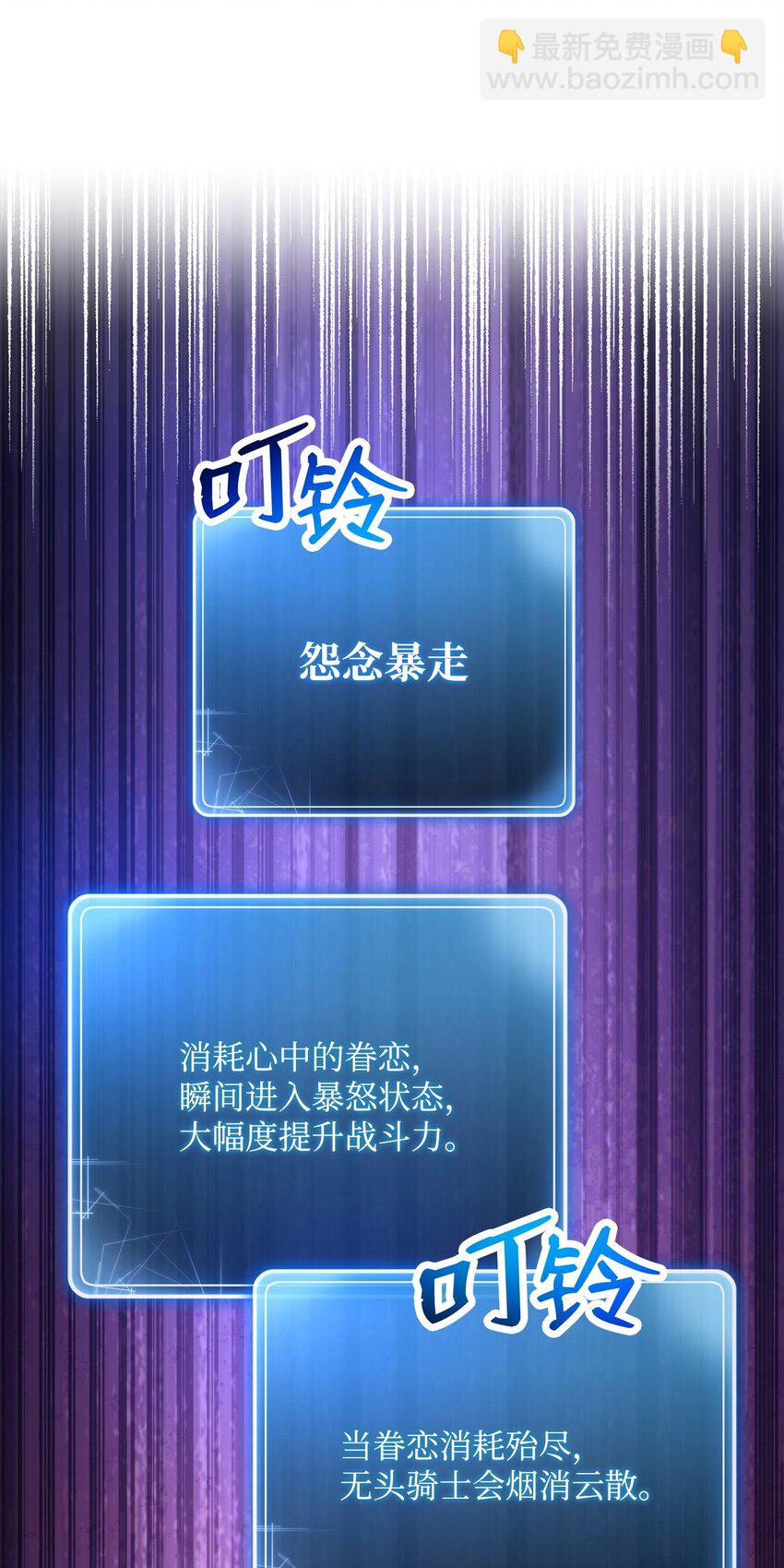 從1級開始的異世界騎士 - 234 四面楚歌(2/3) - 4