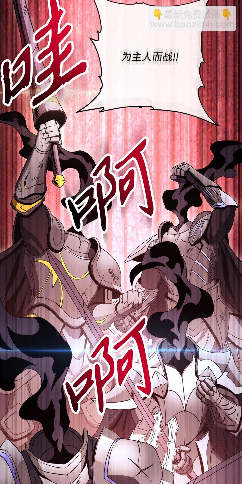 從1級開始的異世界騎士 - 234 四面楚歌(2/3) - 6