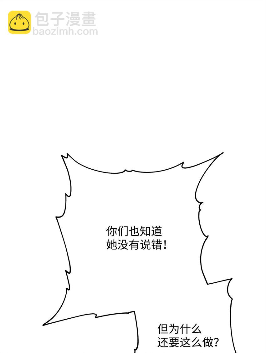 從1級開始的異世界騎士 - 234 四面楚歌(2/3) - 1