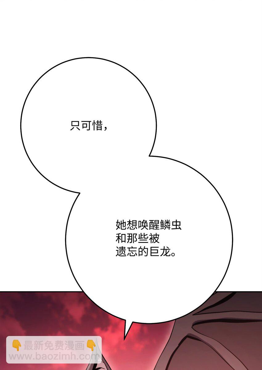 從1級開始的異世界騎士 - 234 四面楚歌(2/3) - 5