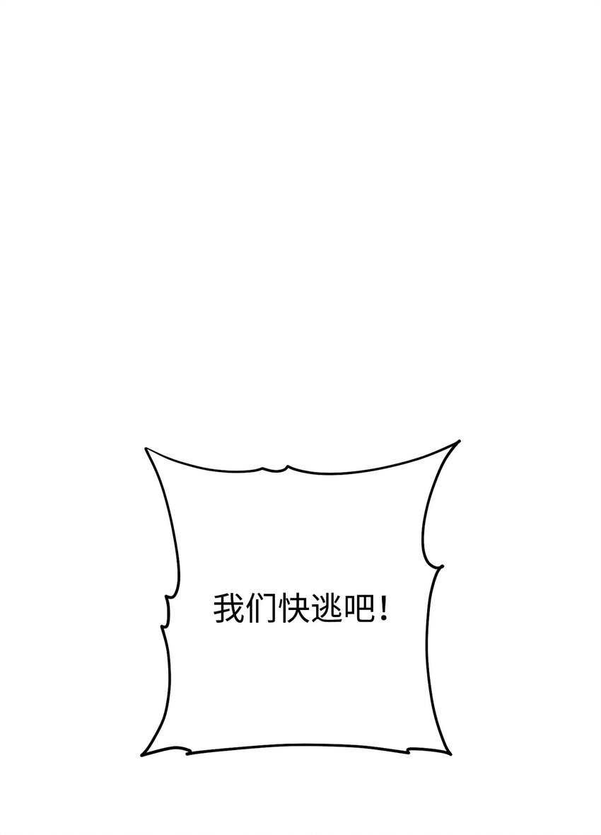 從1級開始的異世界騎士 - 236 我要活下(1/2) - 1