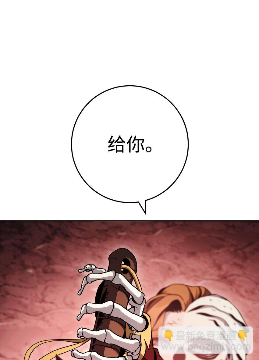 從1級開始的異世界騎士 - 236 我要活下(1/2) - 4