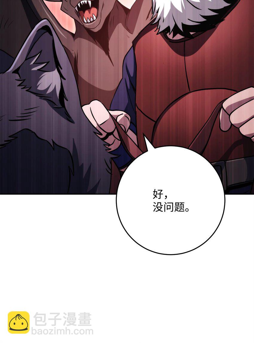 從1級開始的異世界騎士 - 236 我要活下(1/2) - 3