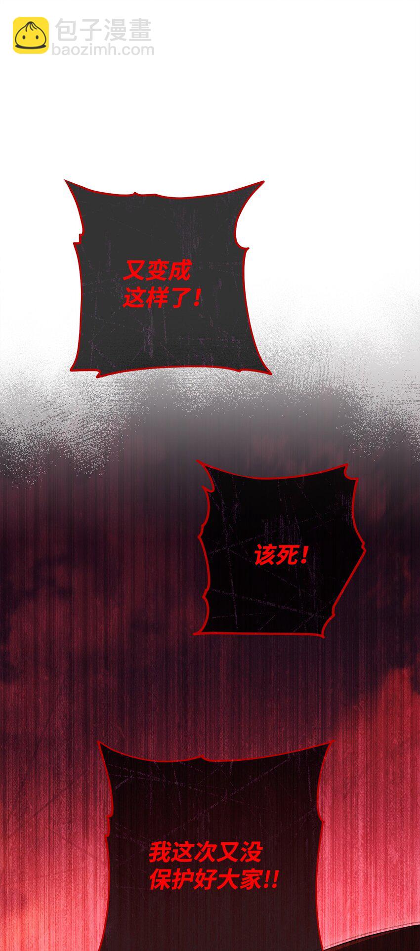 從1級開始的異世界騎士 - 236 我要活下(1/2) - 6