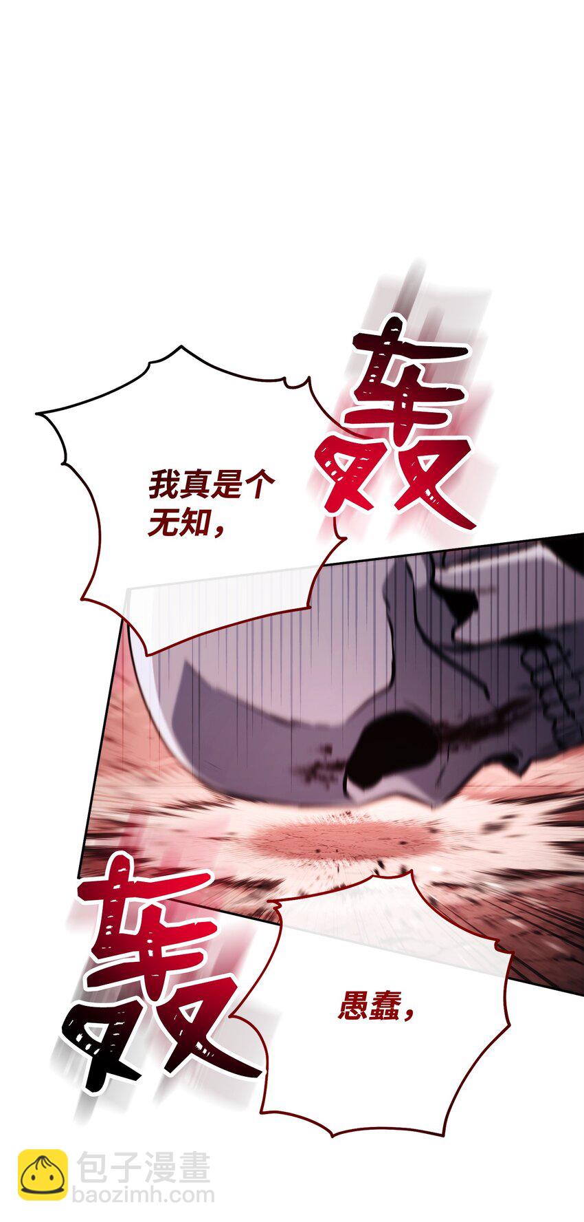 從1級開始的異世界騎士 - 236 我要活下(1/2) - 2