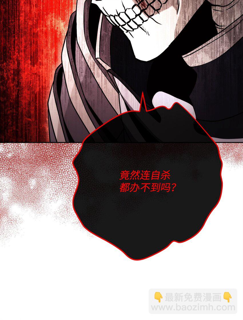 從1級開始的異世界騎士 - 236 我要活下(2/2) - 5