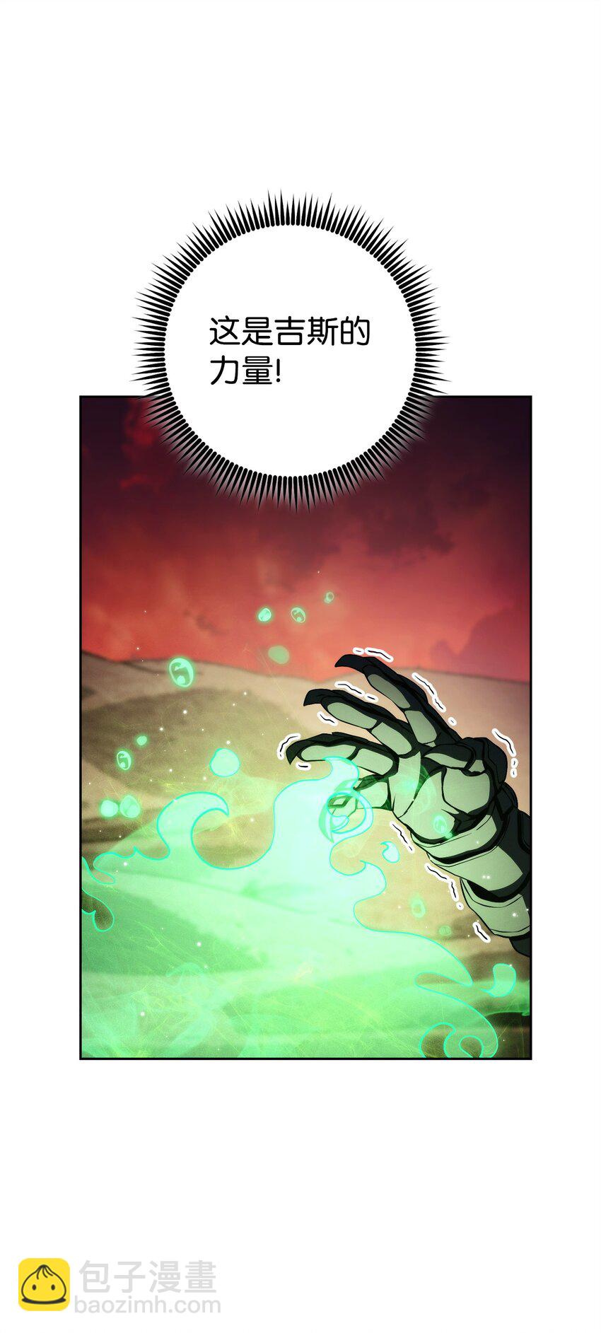 從1級開始的異世界騎士 - 236 我要活下(2/2) - 1