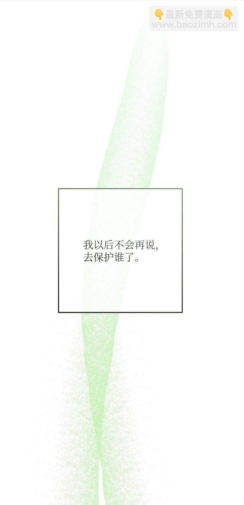 從1級開始的異世界騎士 - 236 我要活下(2/2) - 3