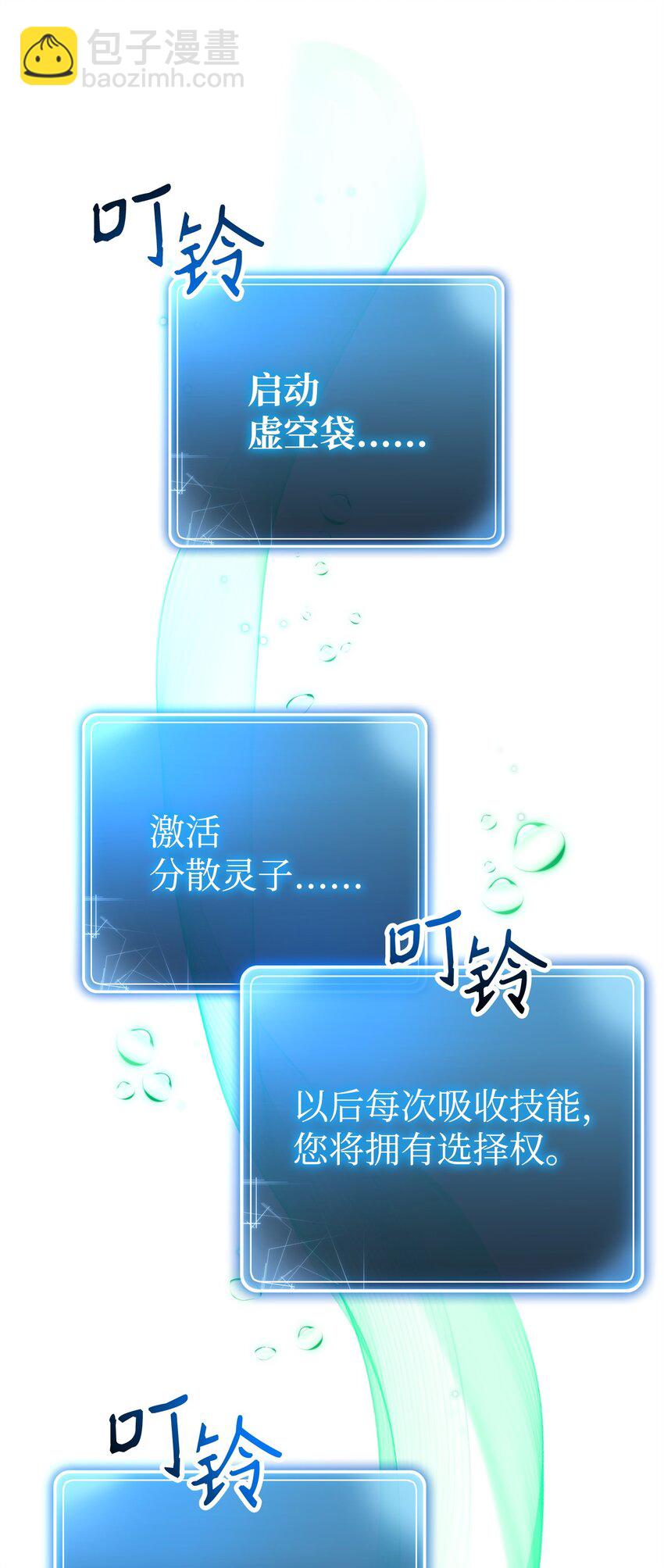 從1級開始的異世界騎士 - 236 我要活下(2/2) - 4