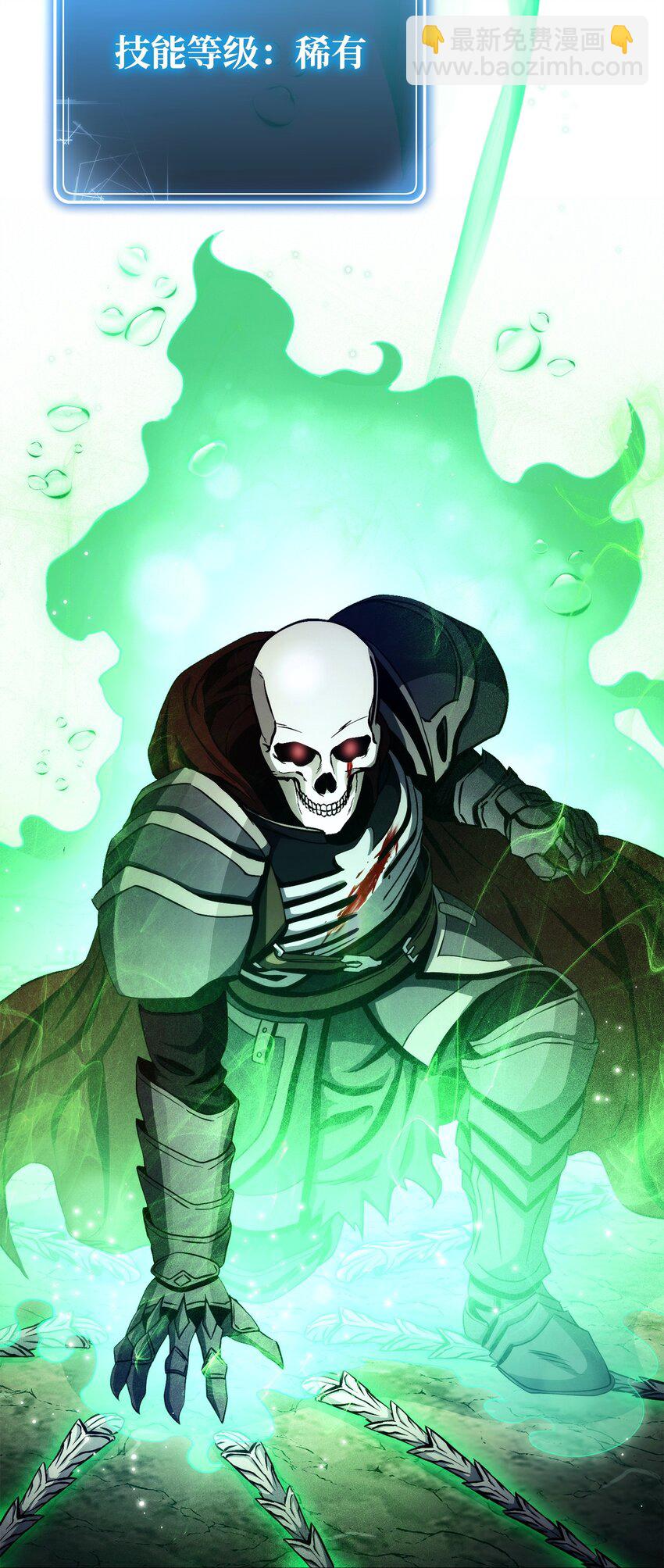 從1級開始的異世界騎士 - 236 我要活下(2/2) - 5