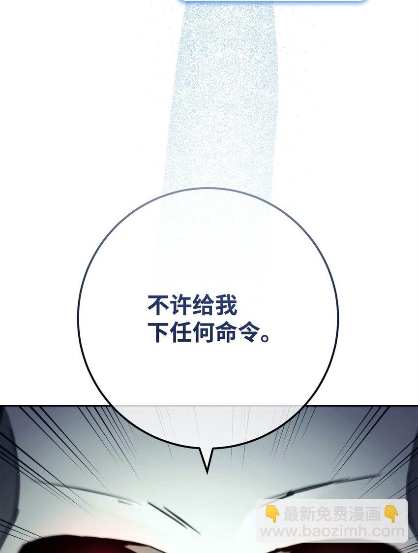 從1級開始的異世界騎士 - 236 我要活下(2/2) - 7