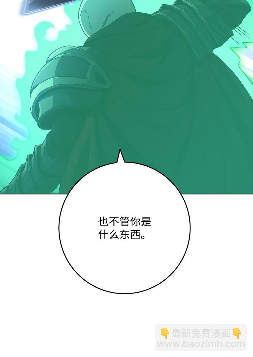 從1級開始的異世界騎士 - 236 我要活下(2/2) - 3