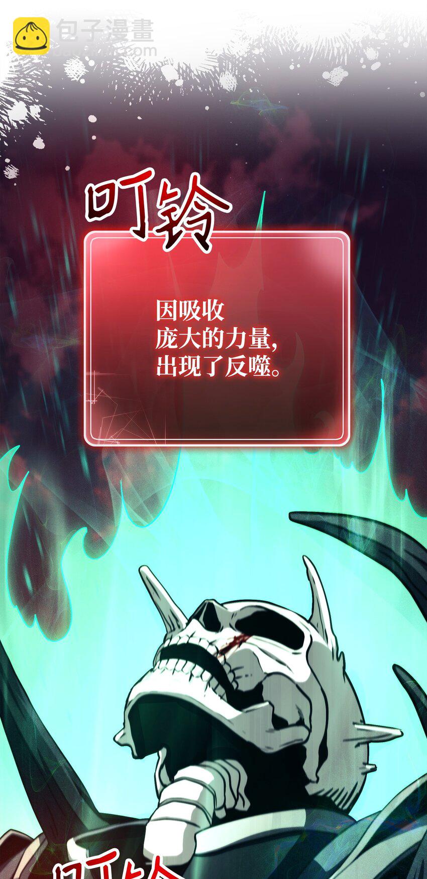 從1級開始的異世界騎士 - 236 我要活下(2/2) - 3