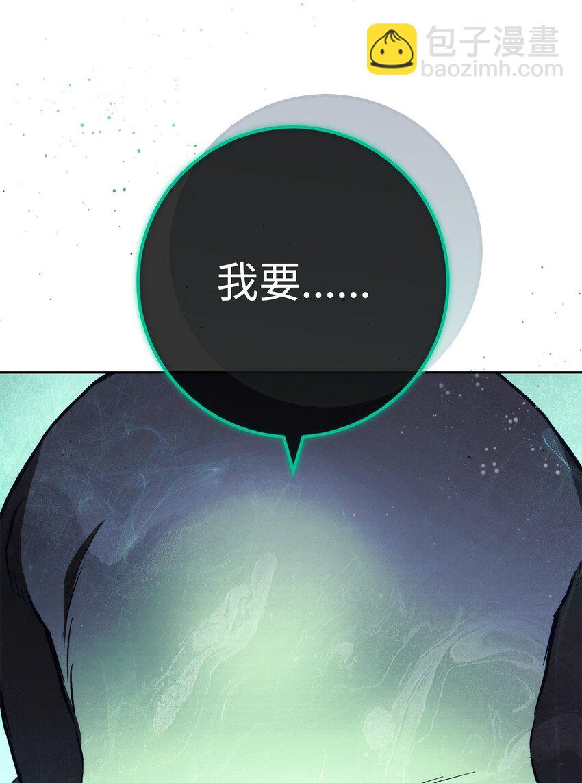 從1級開始的異世界騎士 - 236 我要活下(2/2) - 2