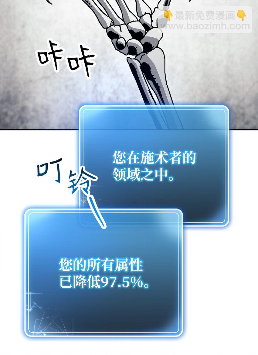 從1級開始的異世界騎士 - 238 逃獄計劃(1/3) - 2