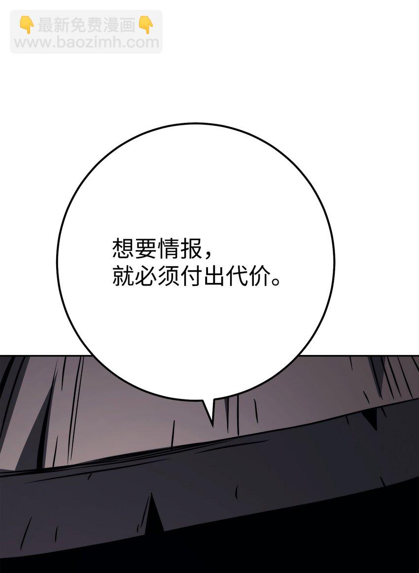 從1級開始的異世界騎士 - 238 逃獄計劃(3/3) - 3