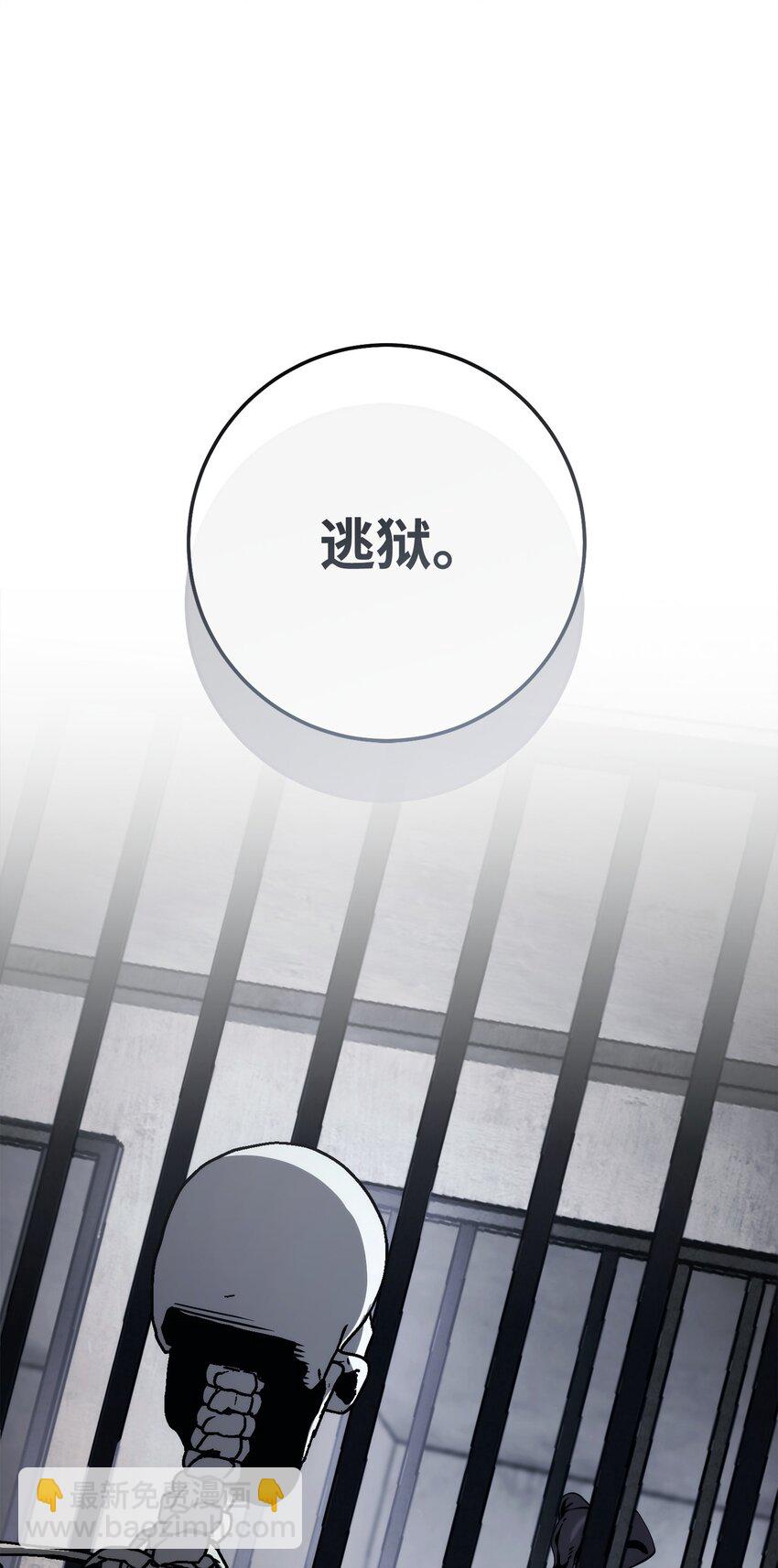 從1級開始的異世界騎士 - 238 逃獄計劃(3/3) - 3