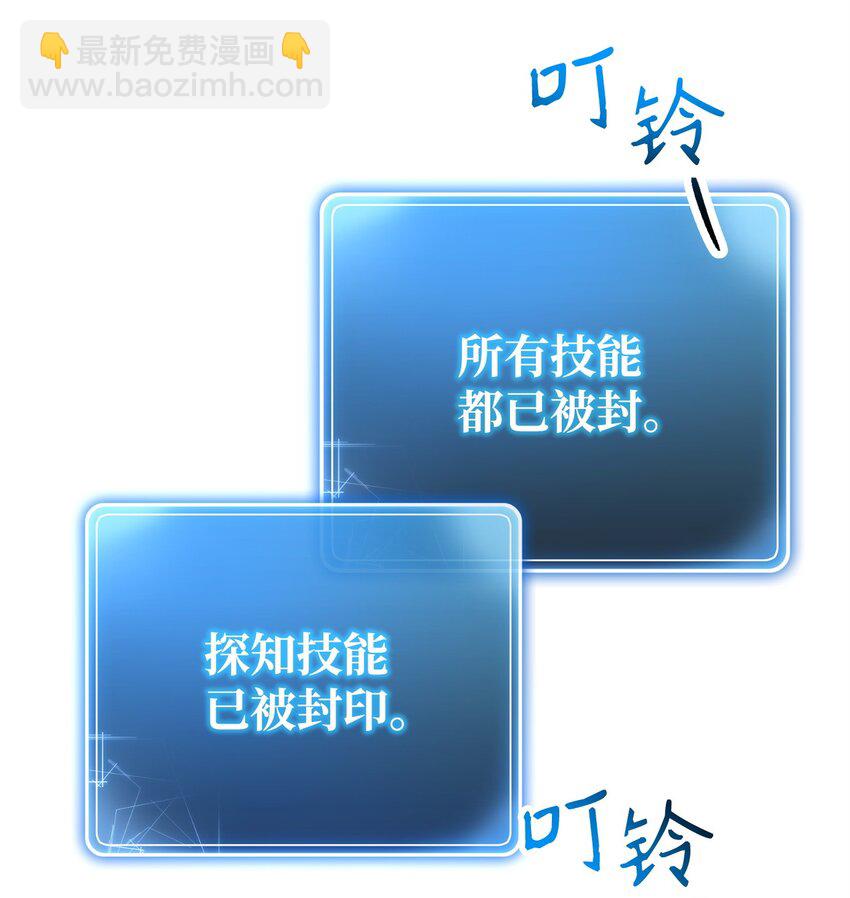 從1級開始的異世界騎士 - 238 逃獄計劃(1/3) - 3