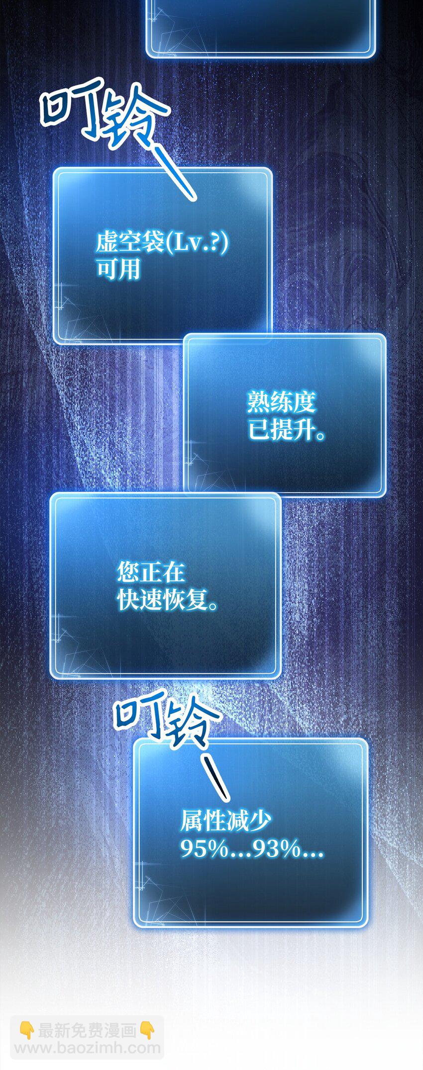 從1級開始的異世界騎士 - 238 逃獄計劃(1/3) - 1