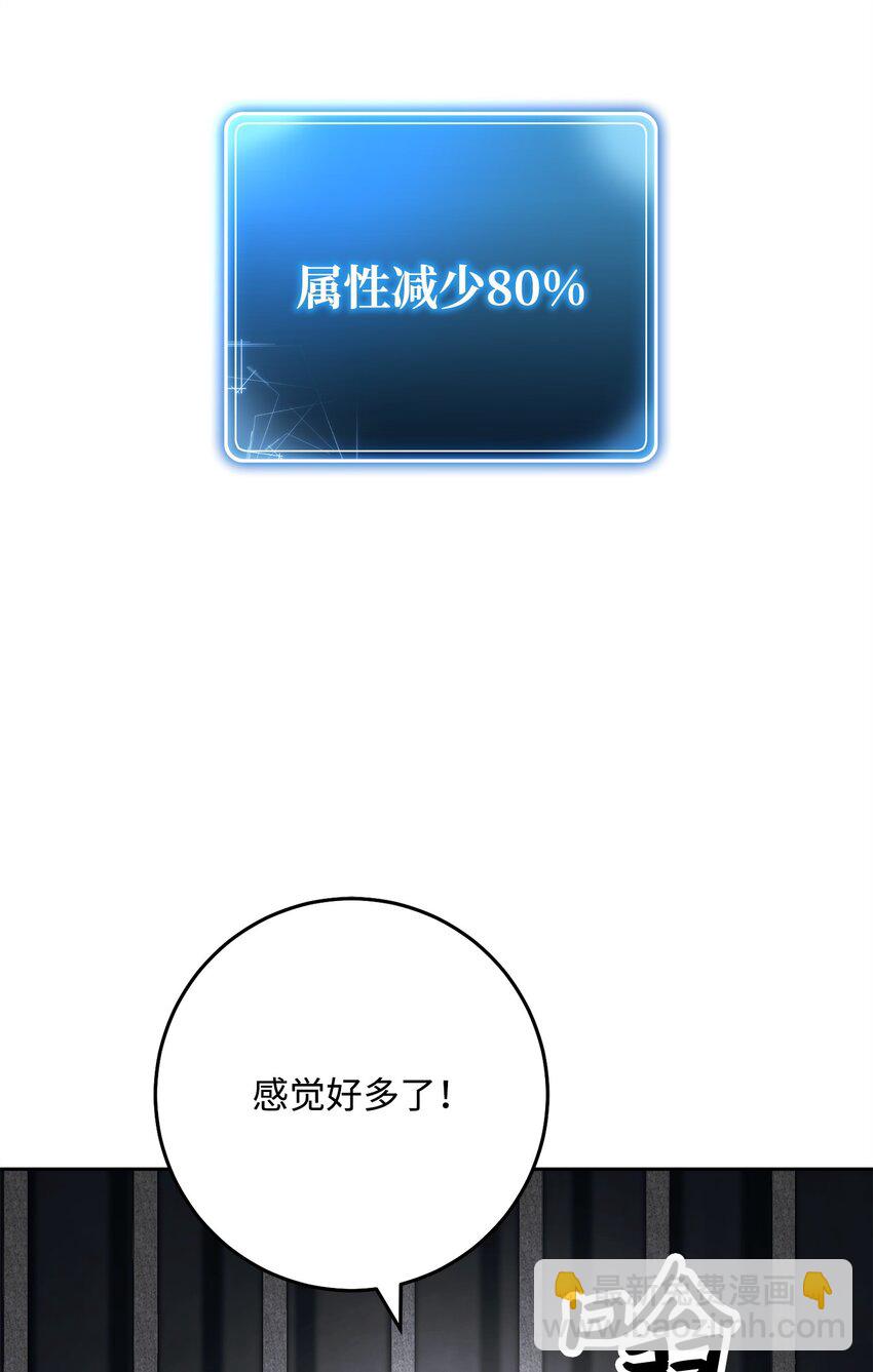 從1級開始的異世界騎士 - 238 逃獄計劃(1/3) - 6