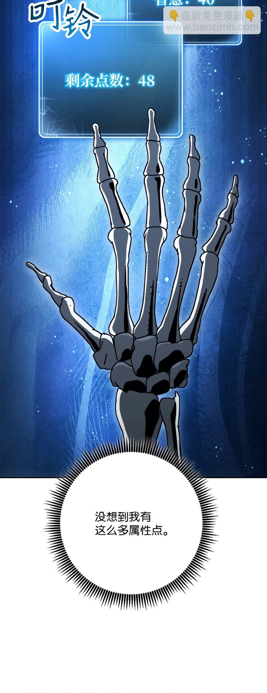 從1級開始的異世界騎士 - 238 逃獄計劃(1/3) - 2