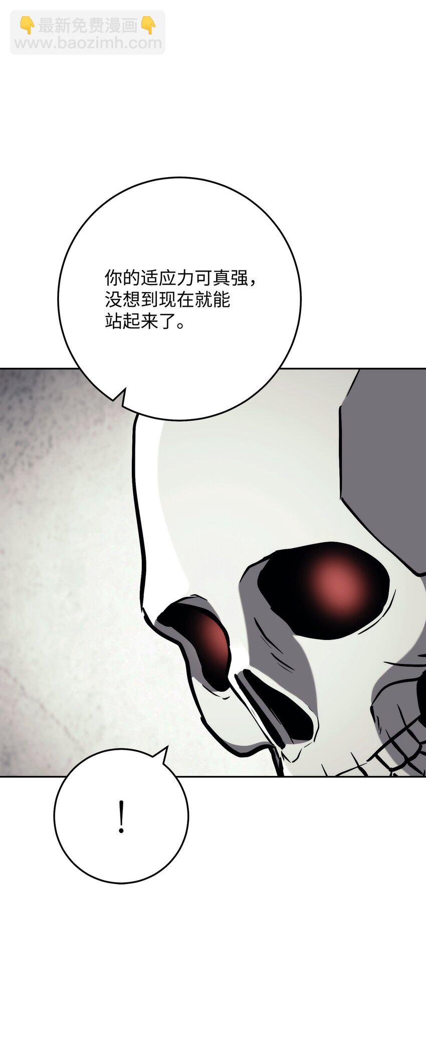 從1級開始的異世界騎士 - 238 逃獄計劃(1/3) - 8