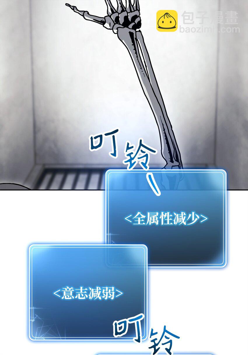 從1級開始的異世界騎士 - 238 逃獄計劃(1/3) - 7