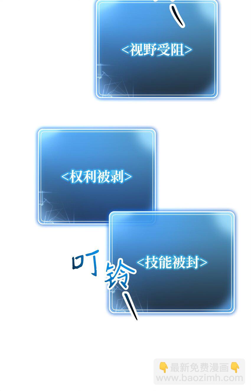 從1級開始的異世界騎士 - 238 逃獄計劃(1/3) - 8