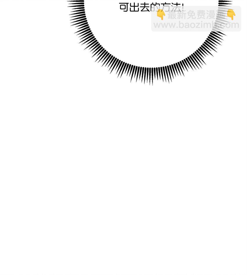 從1級開始的異世界騎士 - 238 逃獄計劃(2/3) - 3