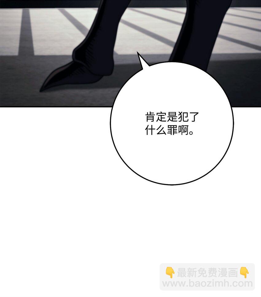 從1級開始的異世界騎士 - 238 逃獄計劃(2/3) - 8