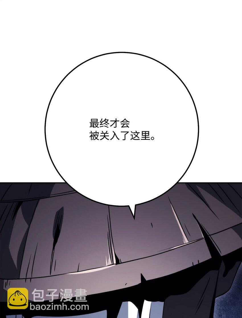 從1級開始的異世界騎士 - 238 逃獄計劃(2/3) - 7