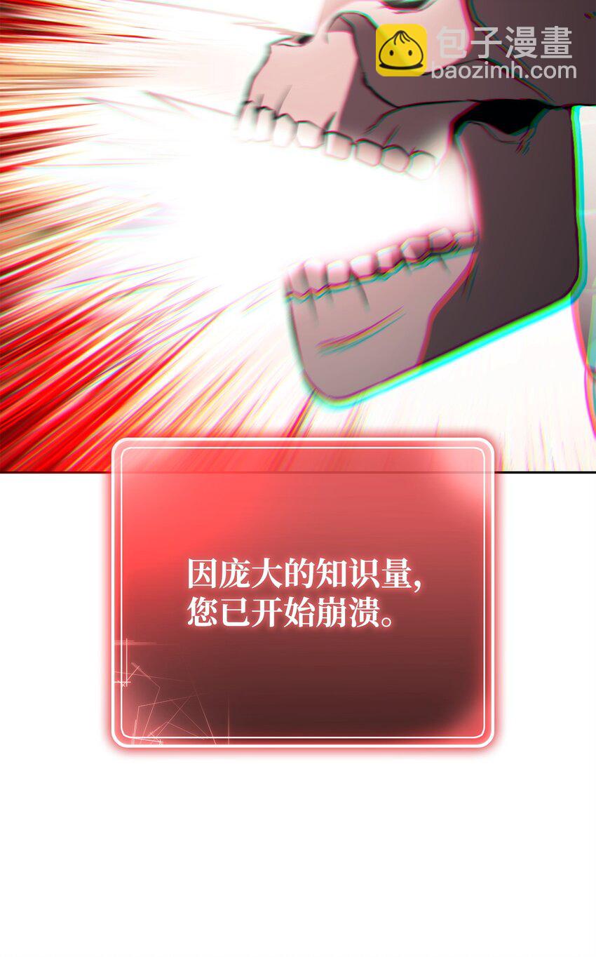 從1級開始的異世界騎士 - 240 第二個秘密(1/3) - 4