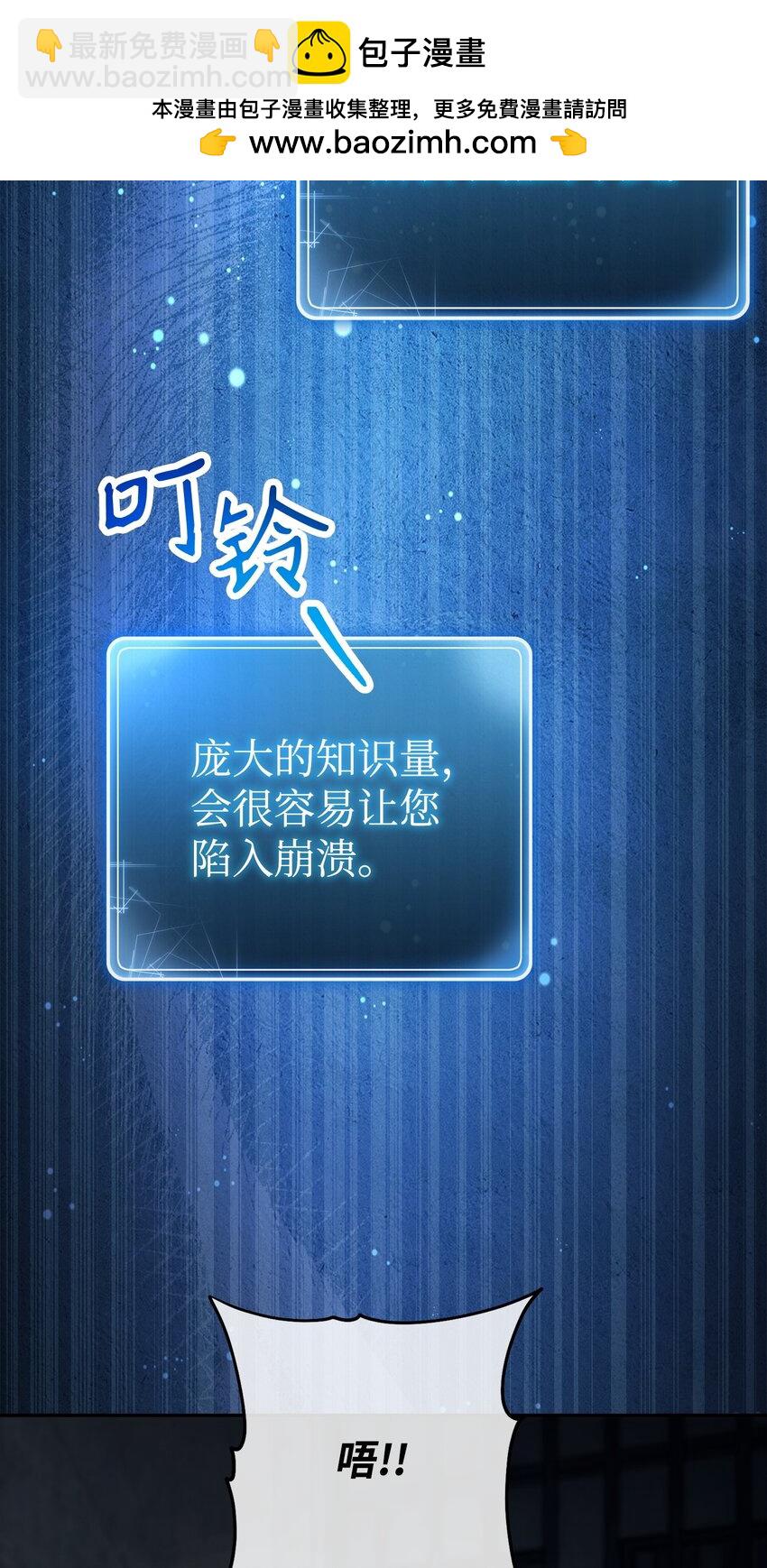 從1級開始的異世界騎士 - 240 第二個秘密(1/3) - 2