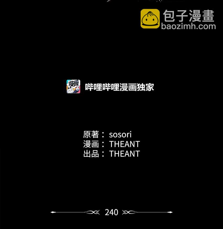 從1級開始的異世界騎士 - 240 第二個秘密(1/3) - 3