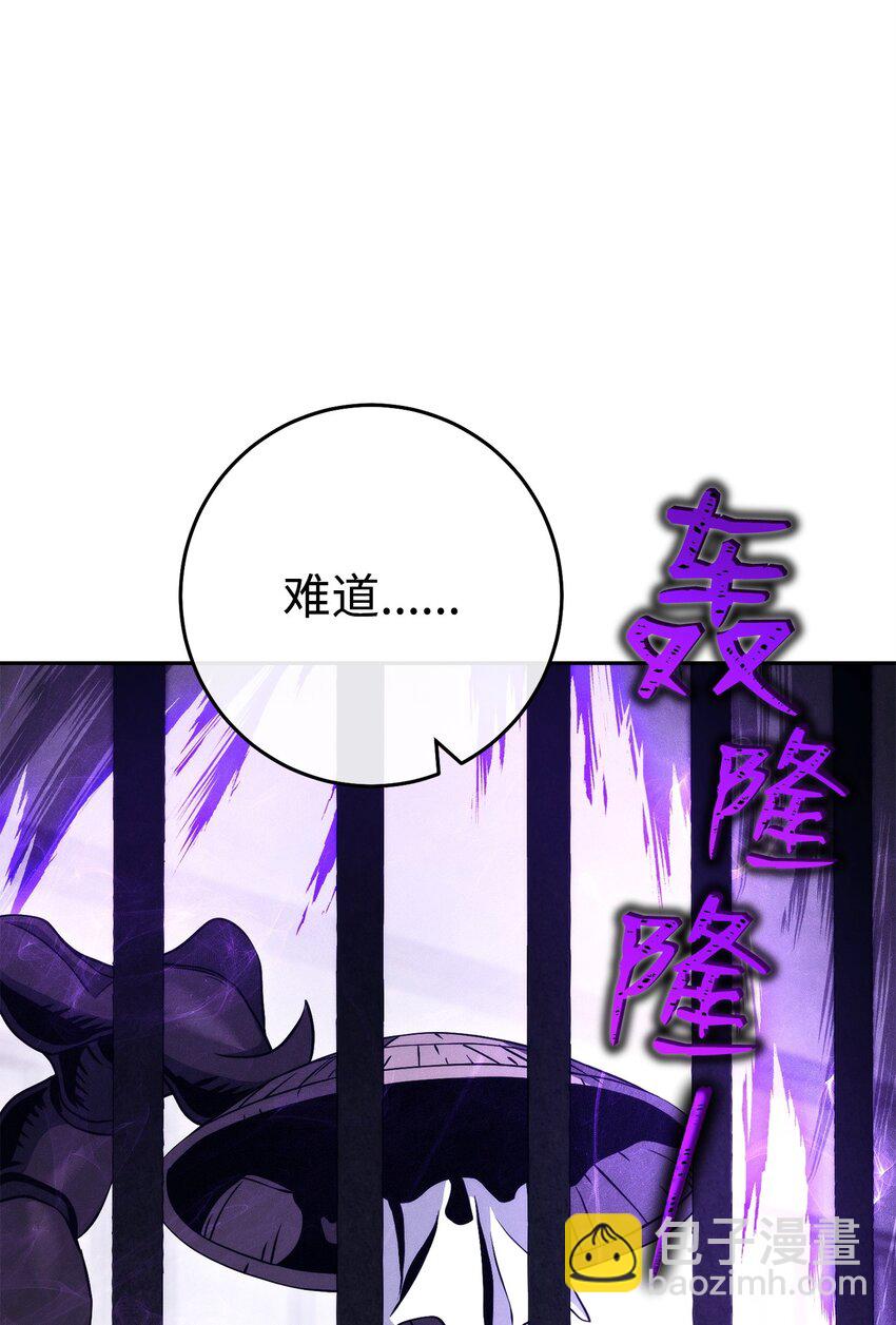 從1級開始的異世界騎士 - 240 第二個秘密(1/3) - 4