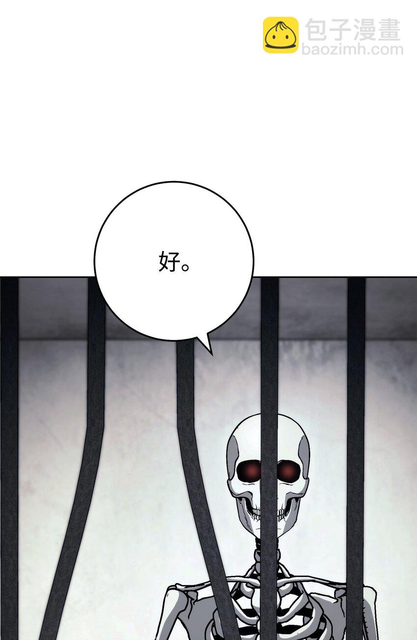 從1級開始的異世界騎士 - 240 第二個秘密(1/3) - 1