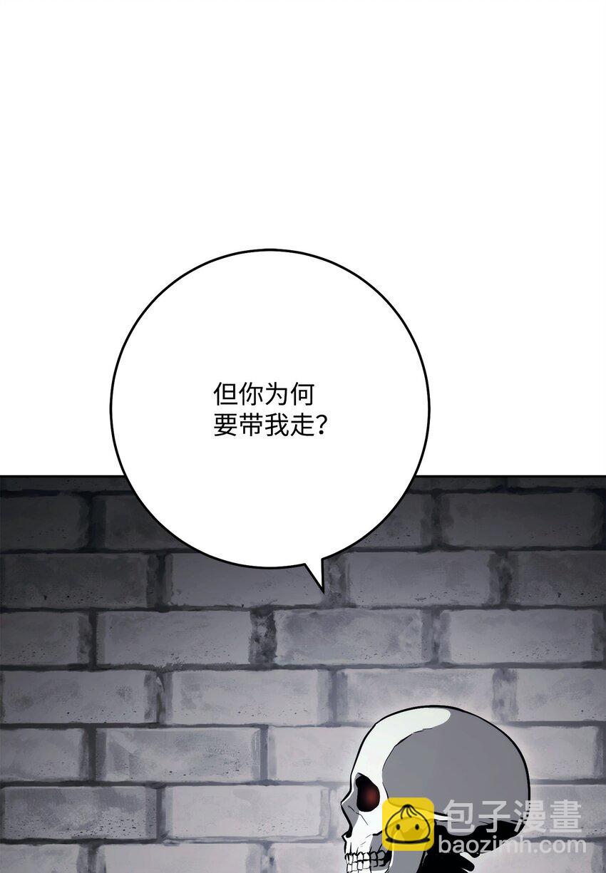 從1級開始的異世界騎士 - 240 第二個秘密(1/3) - 8