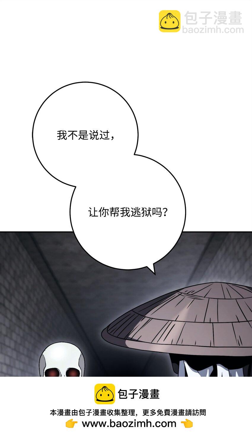 從1級開始的異世界騎士 - 240 第二個秘密(1/3) - 2