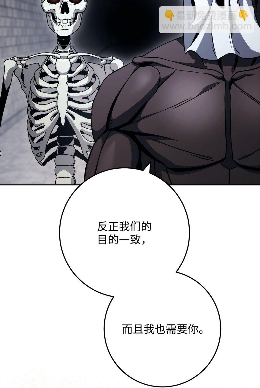 從1級開始的異世界騎士 - 240 第二個秘密(2/3) - 5