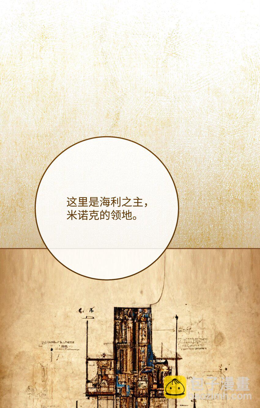 從1級開始的異世界騎士 - 240 第二個秘密(2/3) - 6