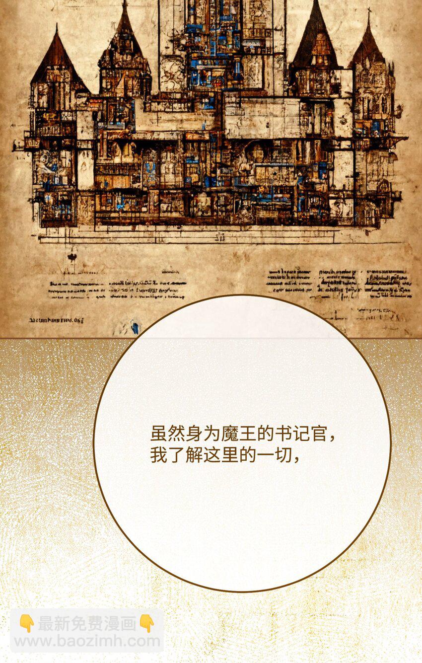 從1級開始的異世界騎士 - 240 第二個秘密(2/3) - 7