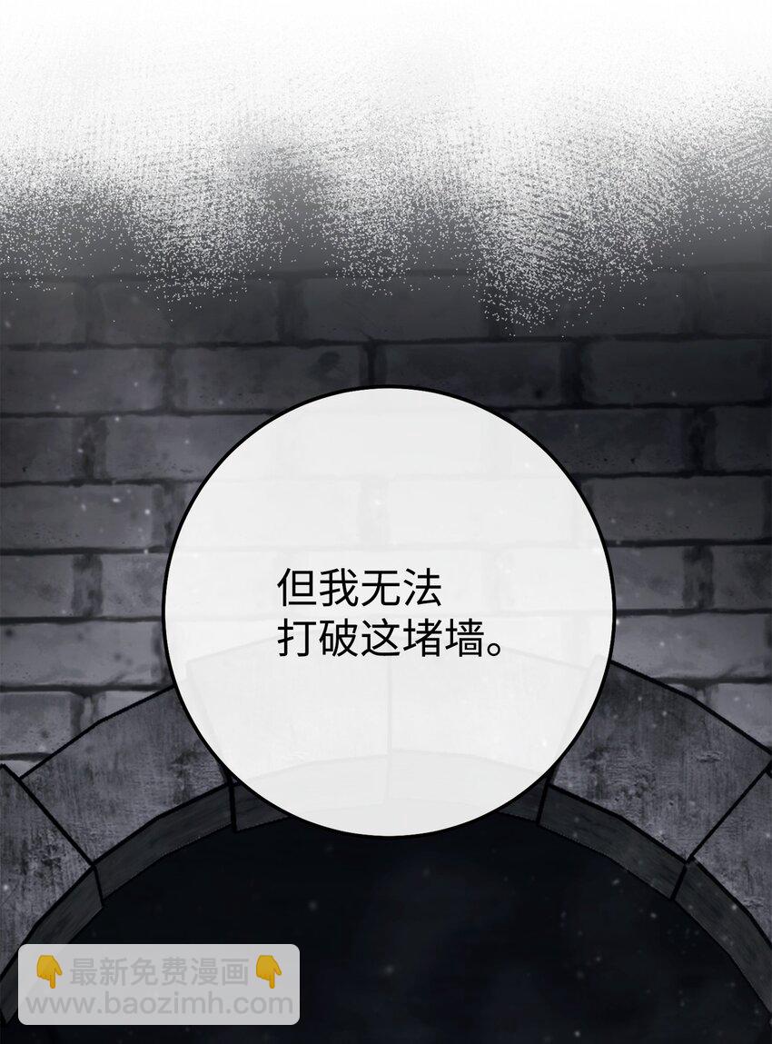 從1級開始的異世界騎士 - 240 第二個秘密(2/3) - 1