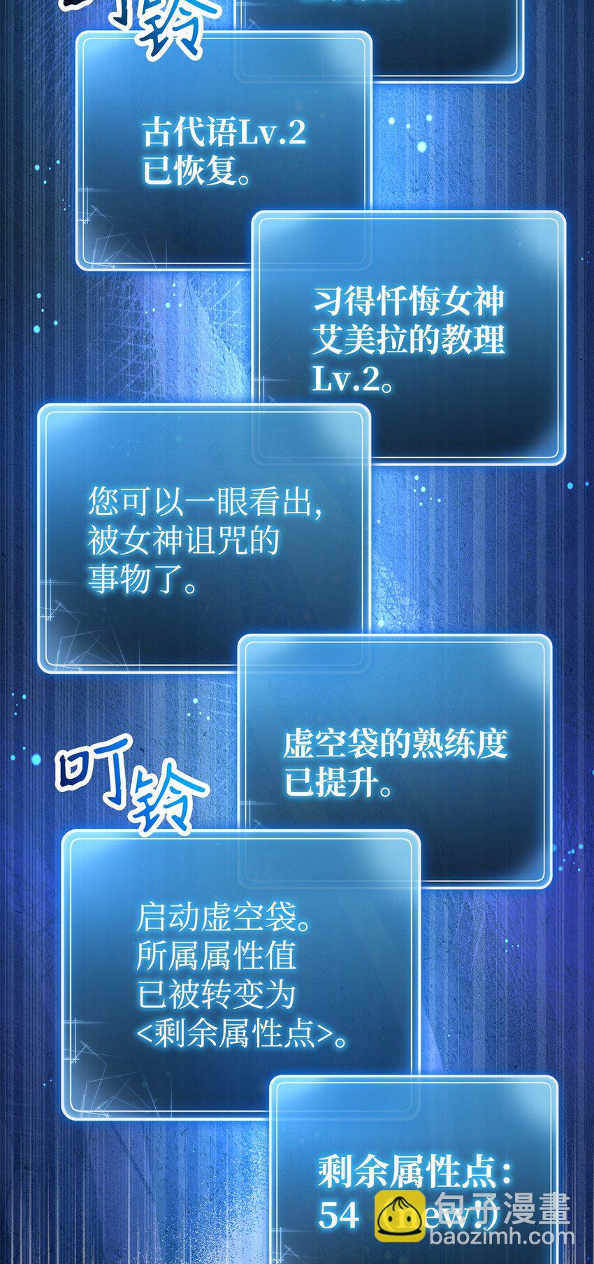 從1級開始的異世界騎士 - 240 第二個秘密(1/3) - 6