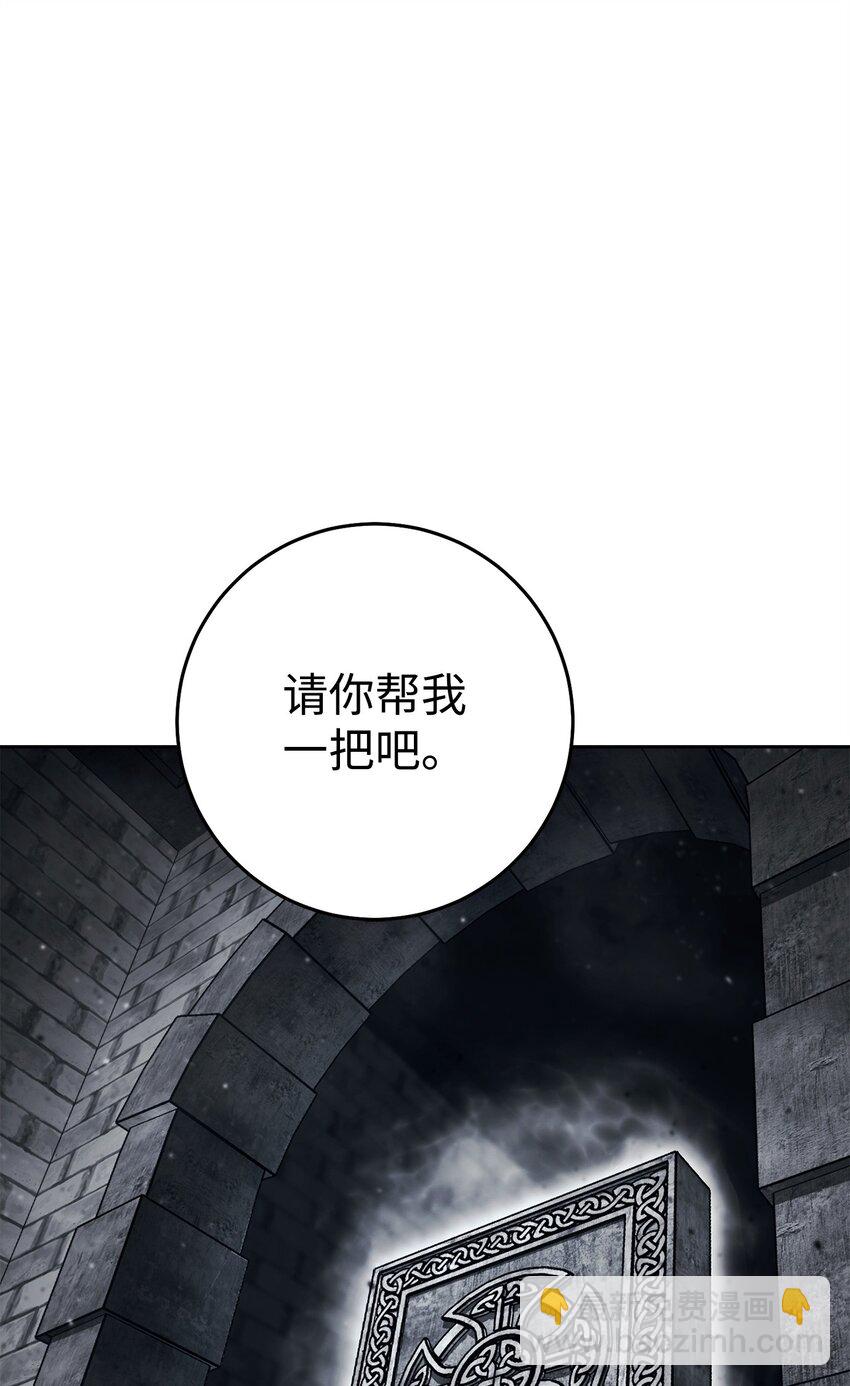 從1級開始的異世界騎士 - 240 第二個秘密(2/3) - 1