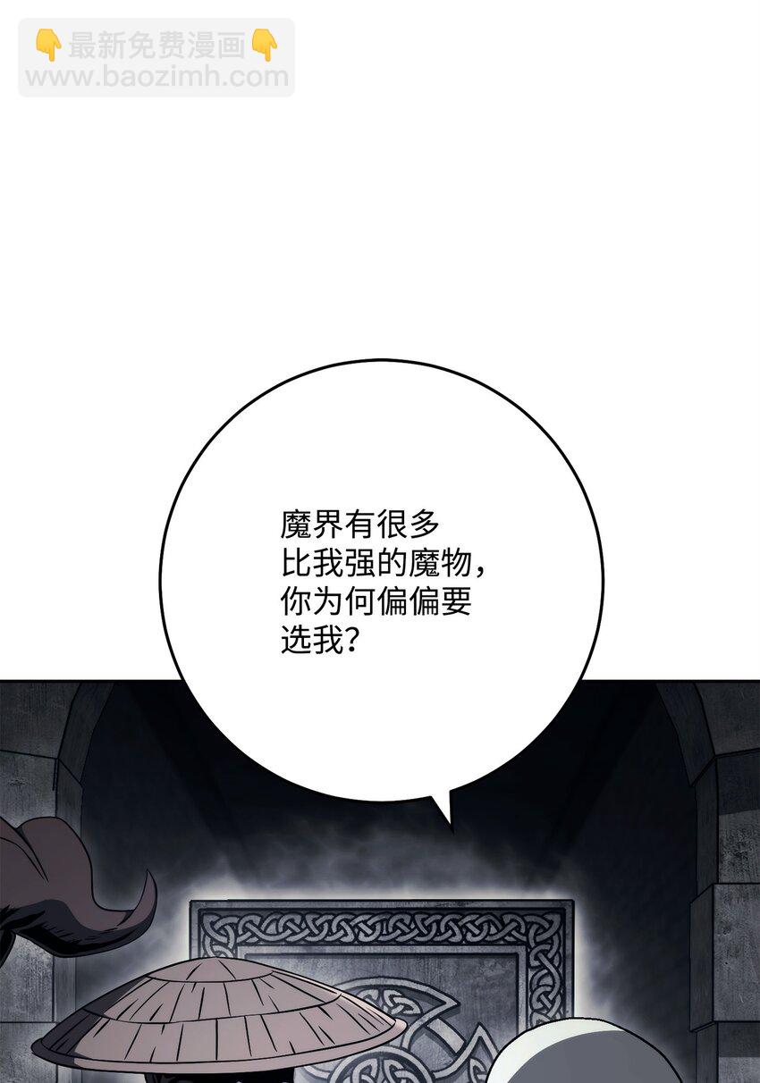 從1級開始的異世界騎士 - 240 第二個秘密(2/3) - 3